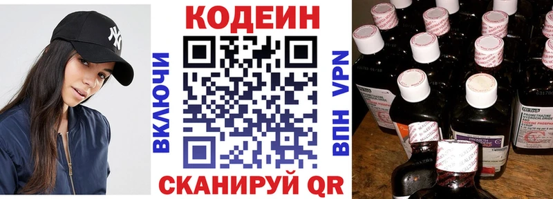 blacksprut ONION  Кемь  Codein Purple Drank 